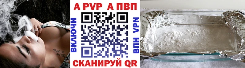 Alpha-PVP VHQ где купить наркотик Бавлы