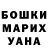 ГАШИШ гарик Lisa Polovenko