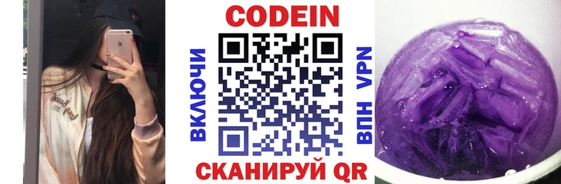 мега как войти  Бавлы  Кодеин напиток Lean (лин) 