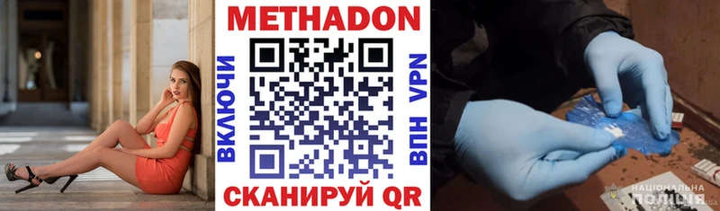 Метадон methadone  купить наркотики цена  Бавлы 